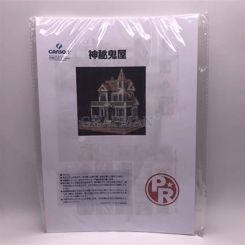 Horror Mystery Haunted House Building Halloween 3D Solid Paper Model DIY Handwork Papercraft Toy